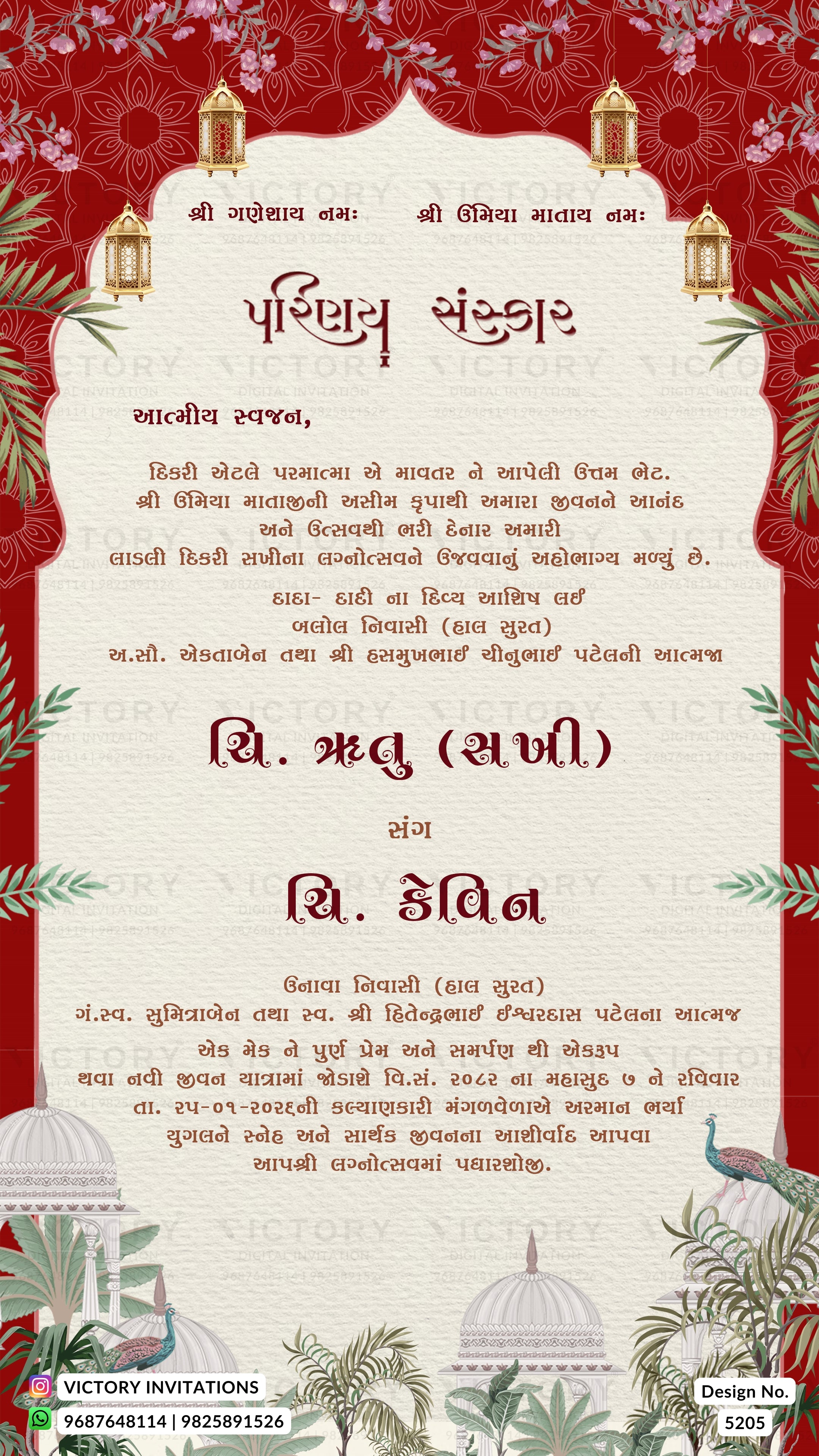 A festive Indian wedding invitation card with a cream-colored central panel, red patterned borders, decorative lanterns, and Hindi text. The card is framed by red patterns, green leaves, and traditional motifs, with a peacock illustration in the bottom right corner.