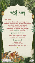 Wedding ceremony invitation card of hindu gujarati kathiyawadi family in Gujrati language with arch theme design 5205