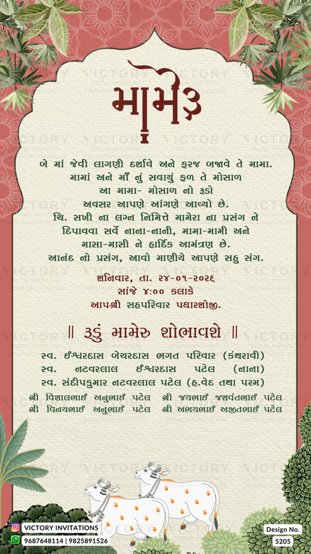 A decorative invitation card design with a cream central panel, red floral border, Gujarati text, and small illustrations of cows and leaves. The card includes a 'VICTORY INVITATIONS' mark at the bottom.