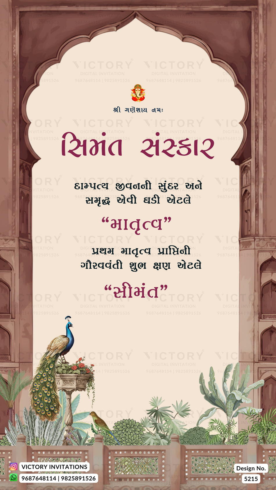 Baby Shower ceremony invitation card in gujrati language with Gate theme design 5215