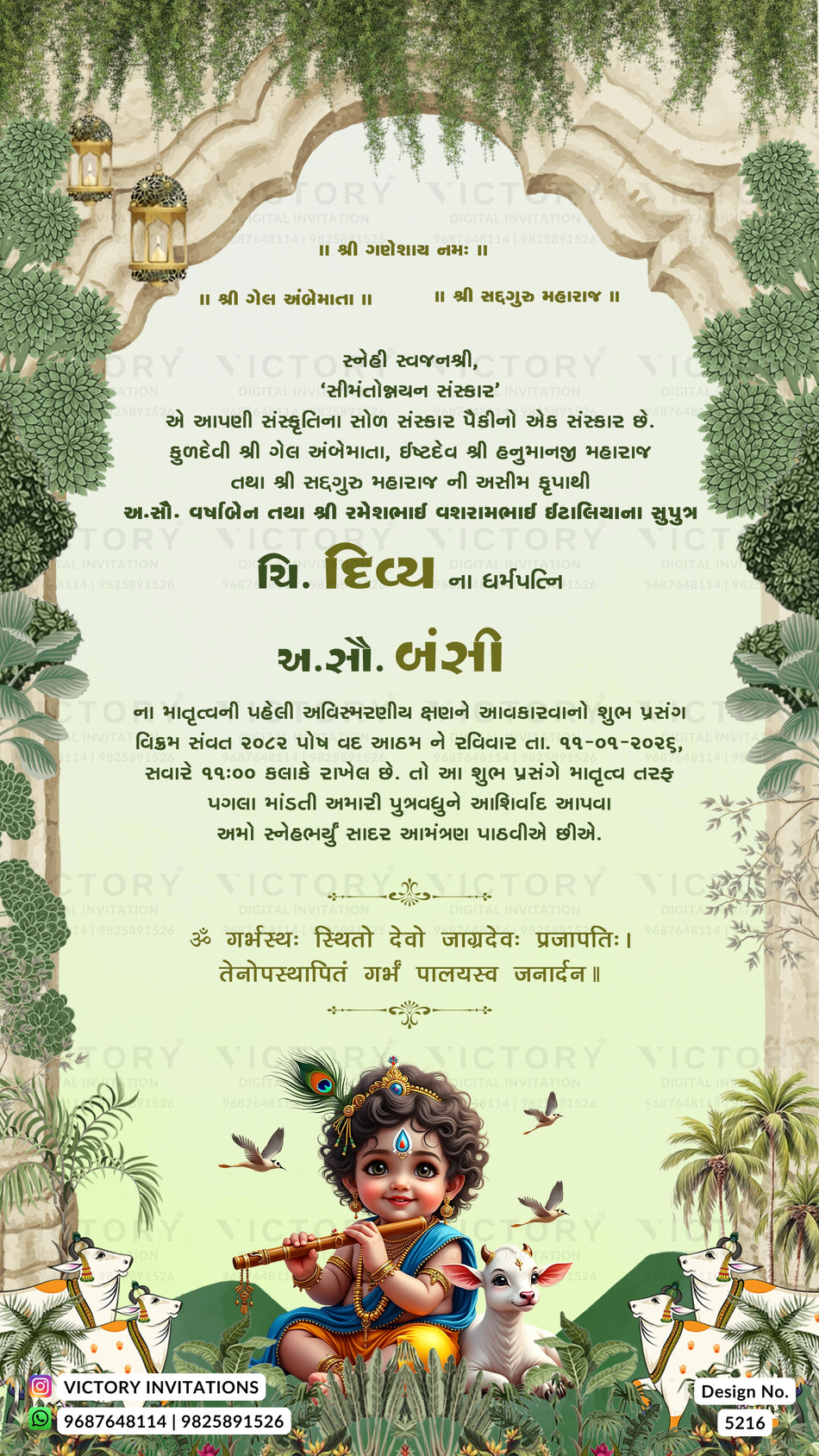 Baby Shower ceremony invitation card in gujrati language with Floral as Gate theme design 5216