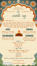 Navchandi yagna invitation card in english language with Simple theme design 5217
