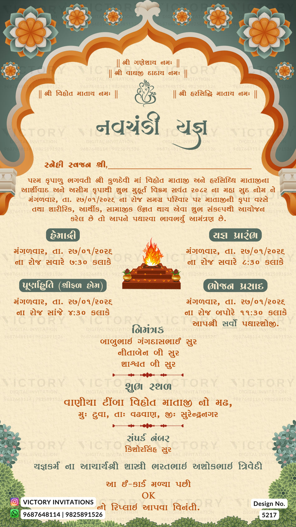 A decorative Gujarati wedding invitation card with ornate floral borders, a cream central panel, and a small diya illustration. The card includes event details in Gujarati text and a watermark at the bottom reading Victory Invitations.