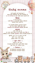 Ladva Ceremony invitation card in gujarati language with Animal Nursery Theme theme design 5235