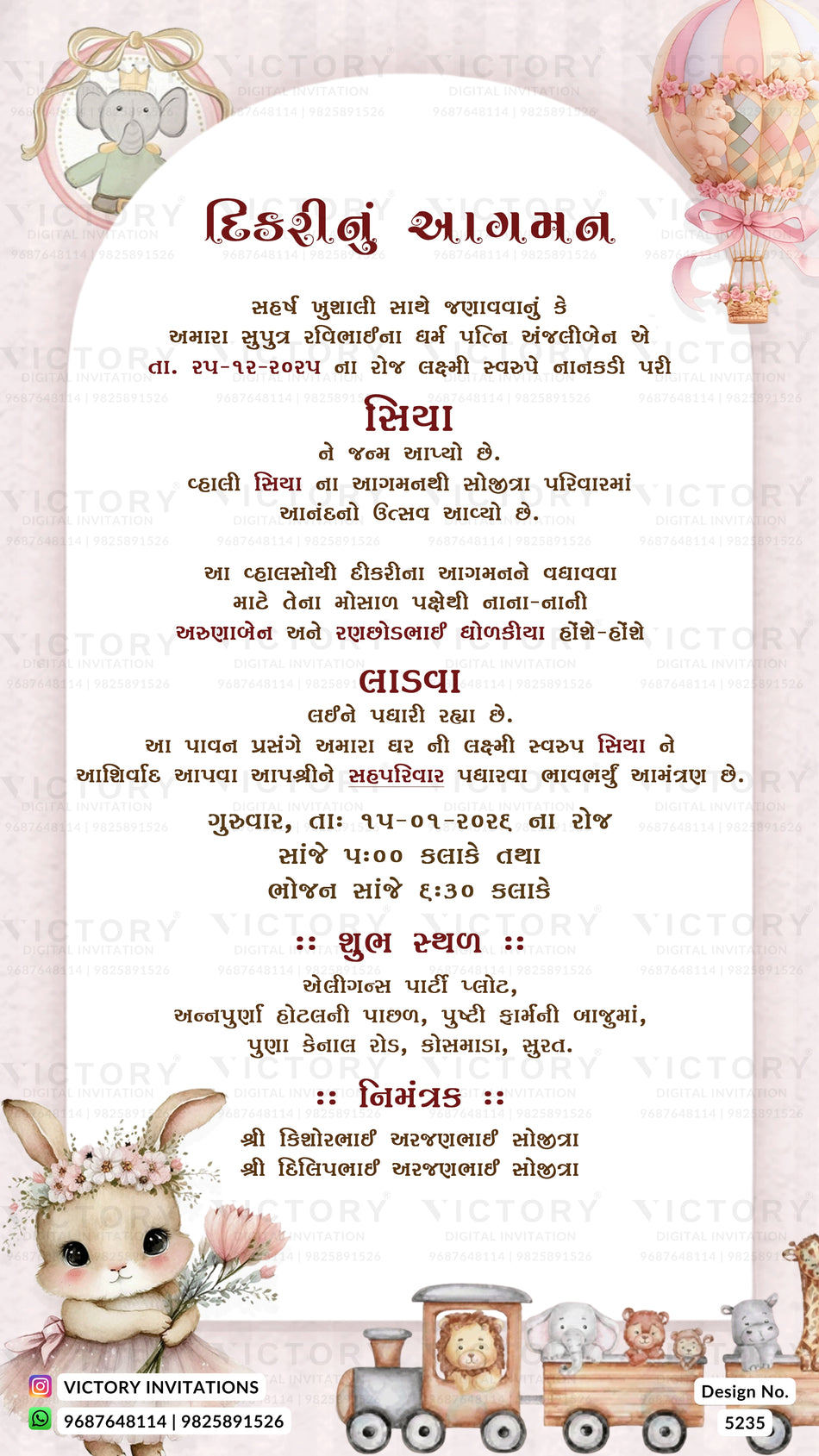 Ladva Ceremony invitation card in gujarati language with Animal Nursery Theme theme design 5235