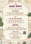 Wedding ceremony invitation card of hindu in Hindi language with Floral Frame with Traditional theme design 5237