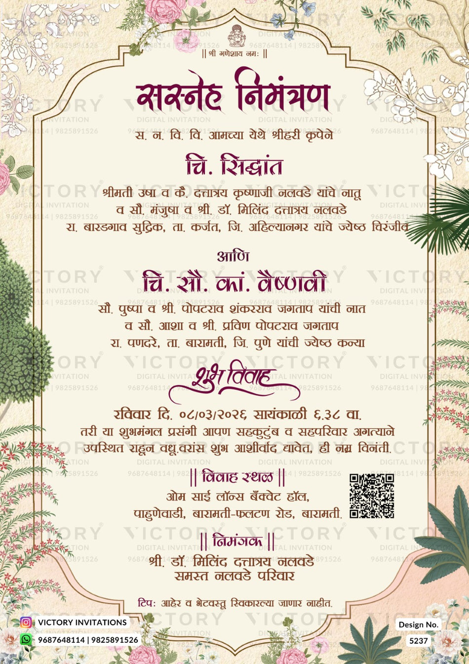 Wedding ceremony invitation card of hindu in Hindi language with Floral Frame with Traditional theme design 5237