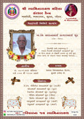 Shradhanjali card in gujarati language with Satsang and Dhun theme design 5244