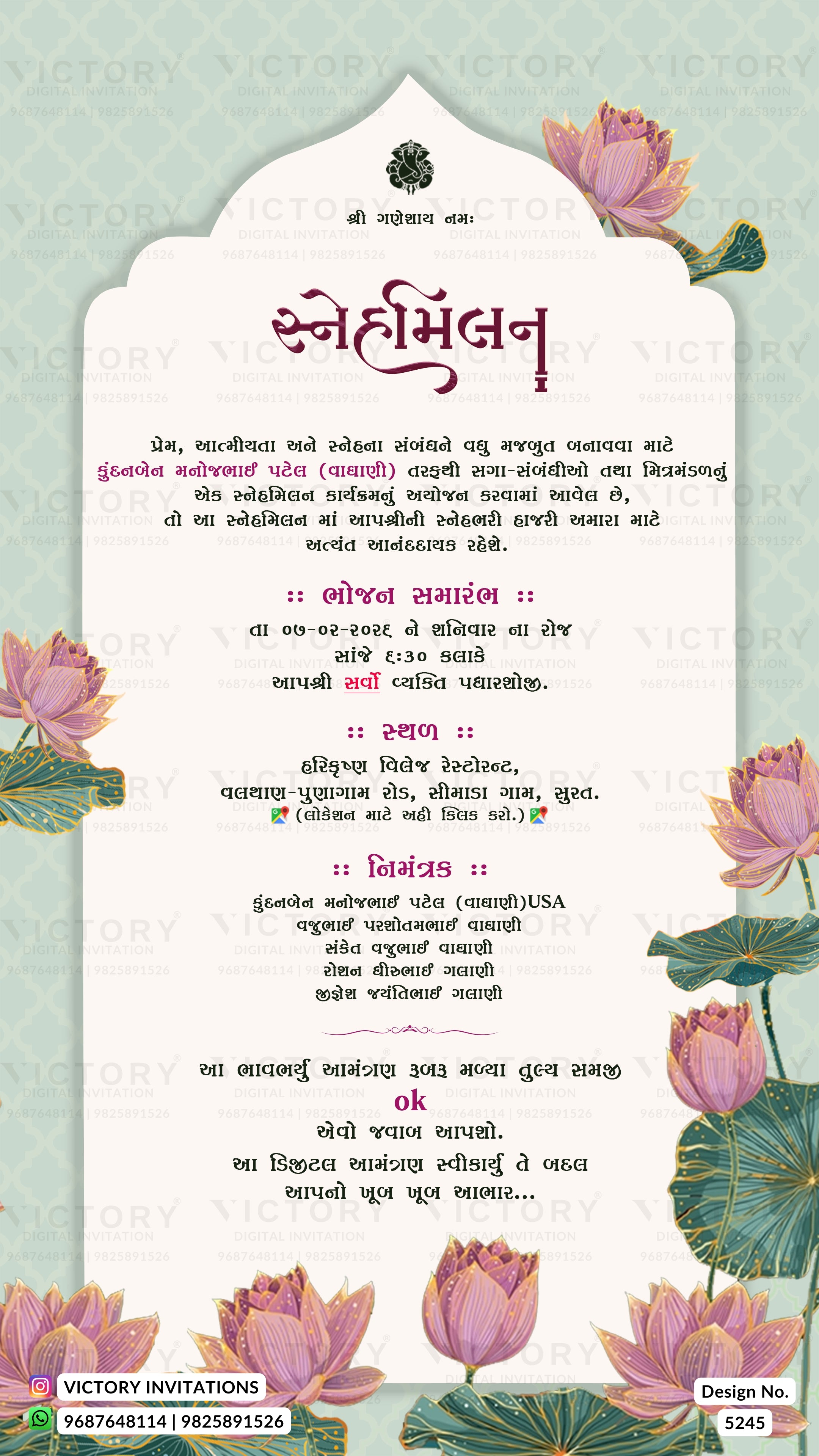 A decorative invitation card design in Gujarati script with a white arched center panel, pink lotus flowers, green leaves, and a light blue background. The top has a small black floral emblem, and the bottom includes a Victory Invitations watermark and design number.