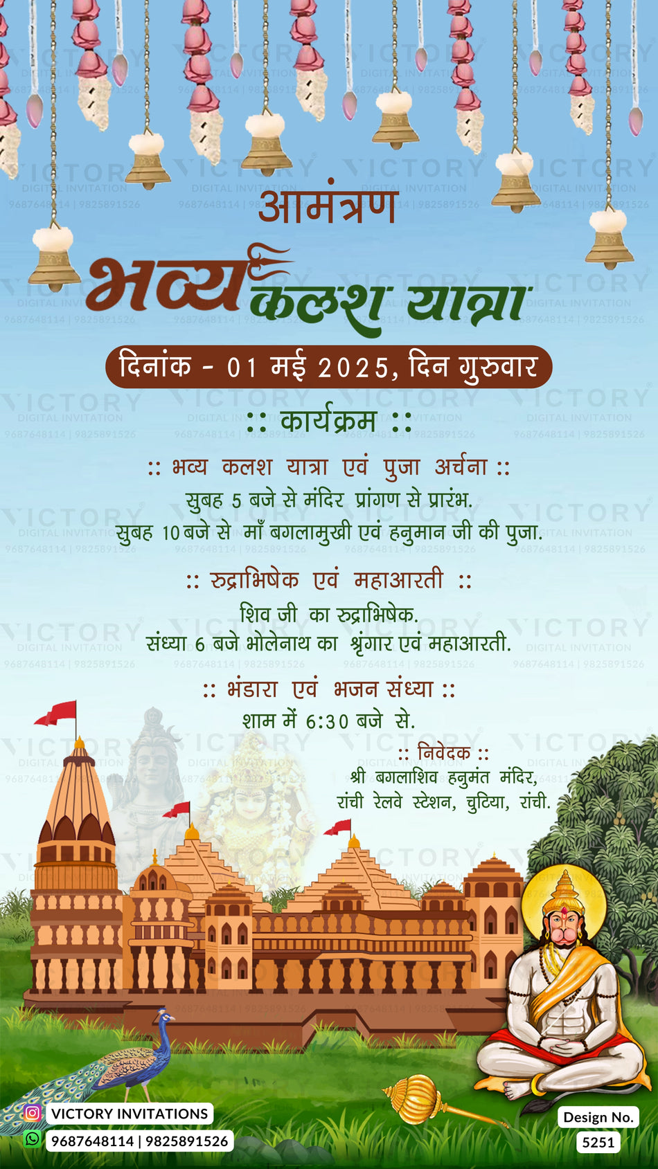 kalash yatra invitation card in english language with Temple Architecture Hanuman theme design 5251