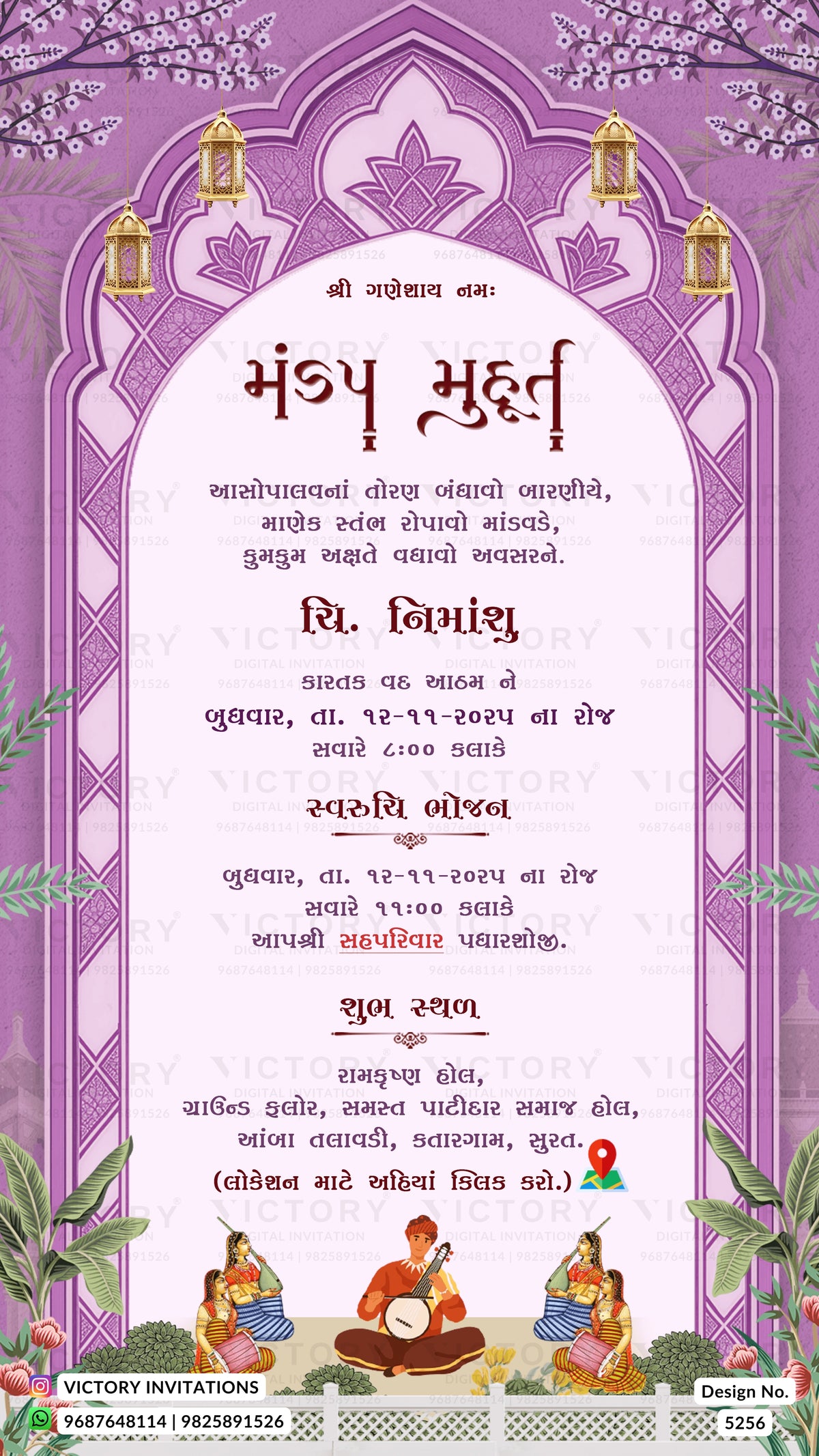 A purple and pink Hindu wedding invitation card in Gujarati script, featuring an ornate arch design, hanging lanterns, floral borders, and small illustrations of traditional dancers at the bottom.