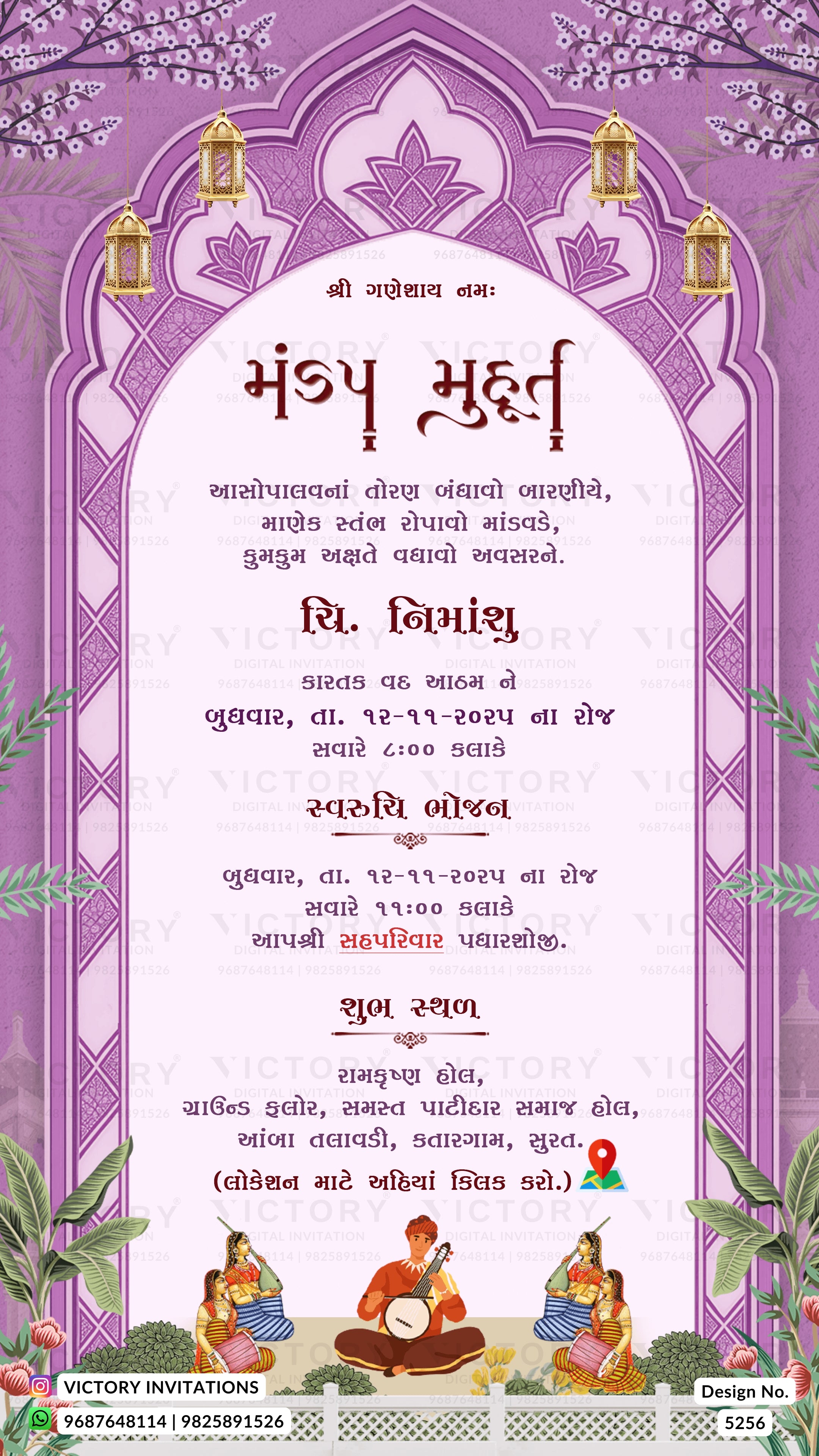 A purple and pink Hindu wedding invitation card in Gujarati script, featuring an ornate arch design, hanging lanterns, floral borders, and small illustrations of traditional dancers at the bottom.