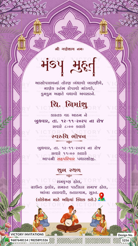 A purple and pink Hindu wedding invitation card in Gujarati script, featuring an ornate arch design, hanging lanterns, floral borders, and small illustrations of traditional dancers at the bottom.