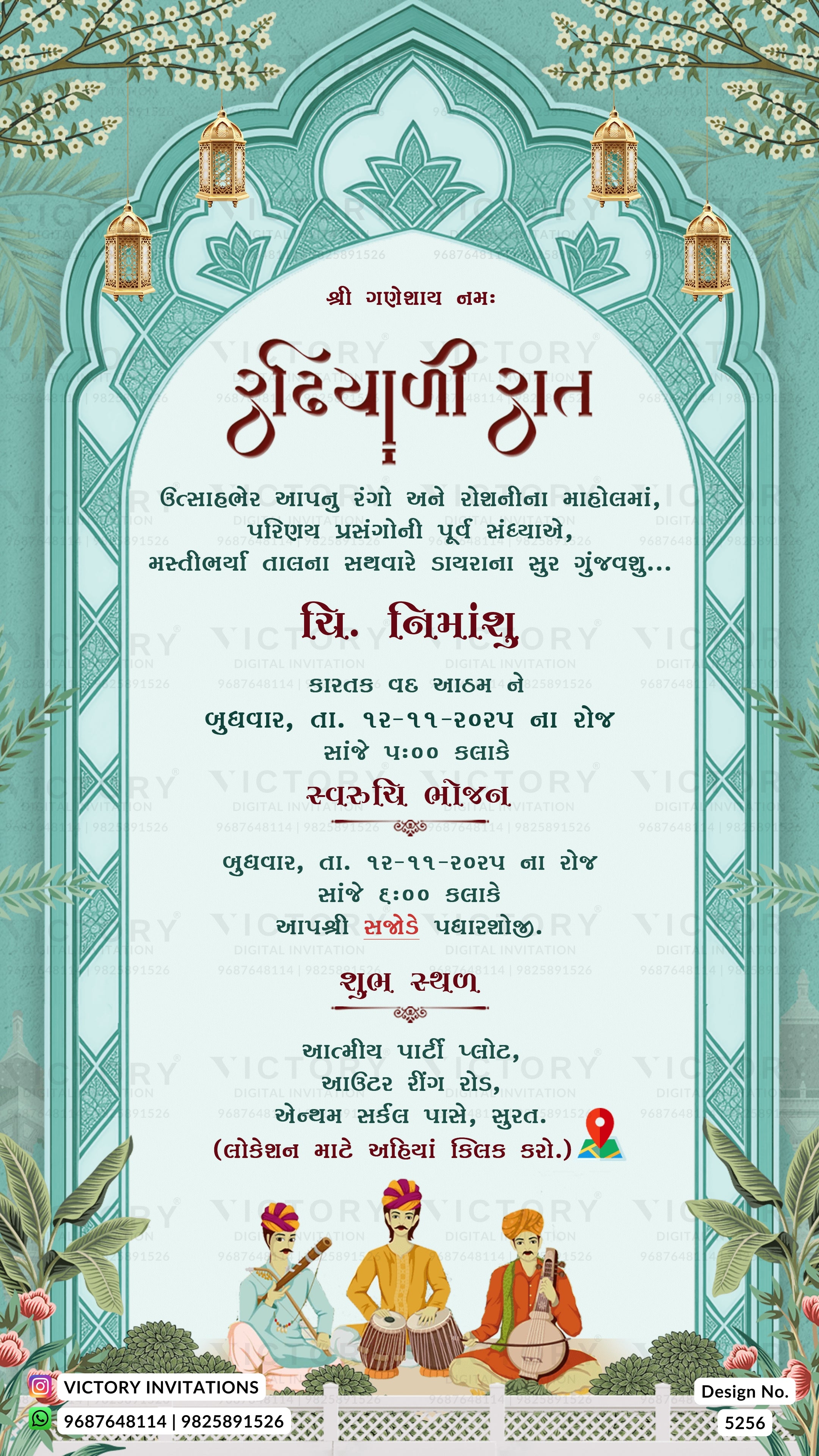 A decorative Gujarati wedding invitation card with a teal and white arch design, ornate lanterns, floral borders, and illustrations of traditional dancers at the bottom. The card includes event details in Gujarati and a small logo for Victory Invitations at the bottom left.