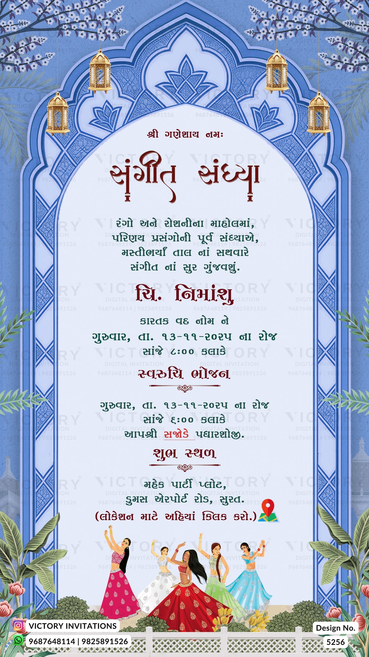 A decorative Gujarati wedding invitation card with a blue arched border, ornate lantern illustrations, and colorful illustrations of dancers at the bottom. The center contains formal text in Gujarati on a white background.