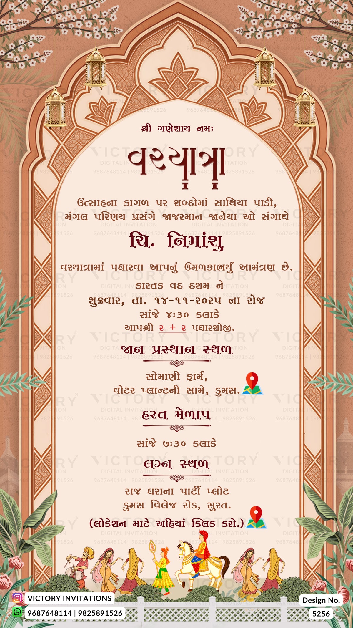 A Gujarati wedding invitation card featuring a decorative peach and brown arch design with floral borders, a cream central panel with red and black text, and small traditional figures illustrated along the bottom.