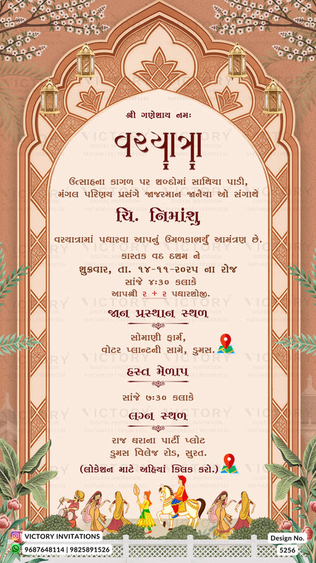 A Gujarati wedding invitation card featuring a decorative peach and brown arch design with floral borders, a cream central panel with red and black text, and small traditional figures illustrated along the bottom.