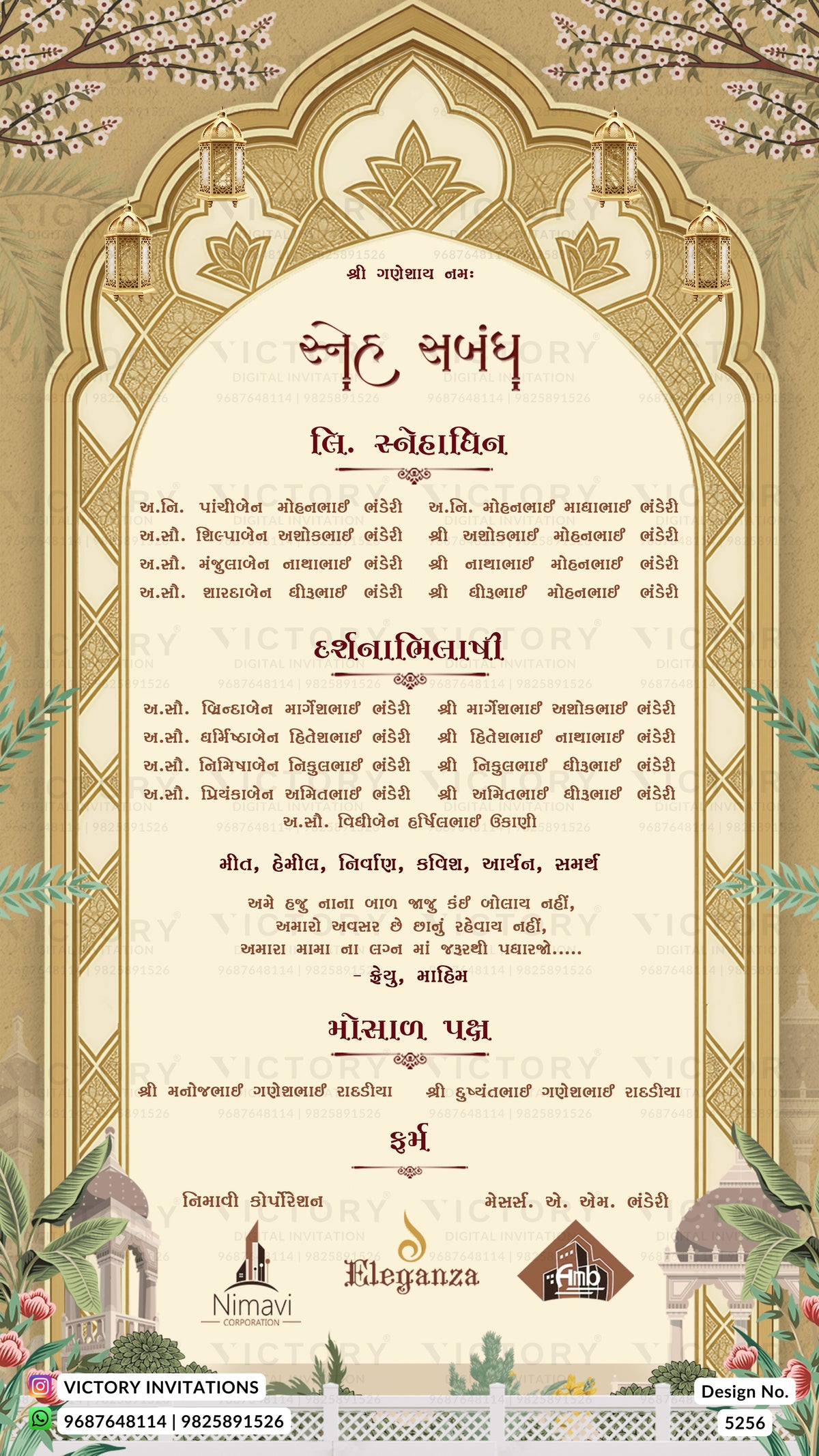 A traditional Gujarati wedding invitation card featuring an ornate golden arch design on a beige background, with decorative floral elements at the corners and text in Gujarati script.