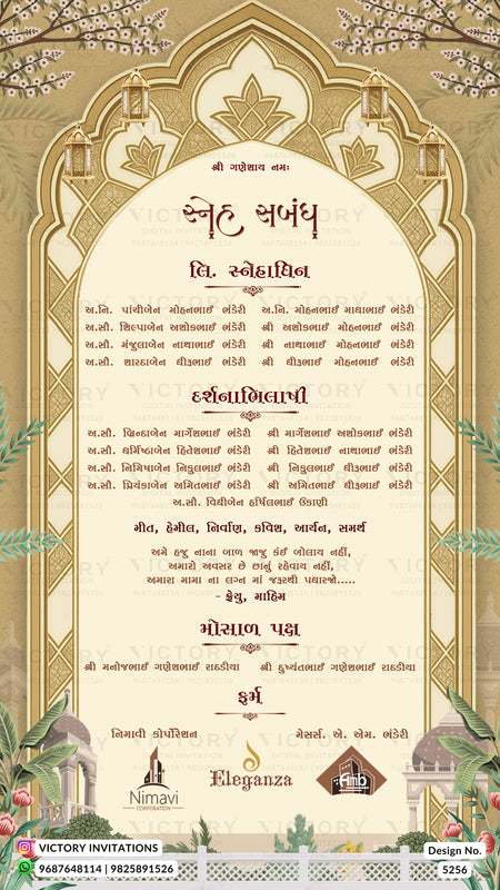 A traditional Gujarati wedding invitation card featuring an ornate golden arch design on a beige background, with decorative floral elements at the corners and text in Gujarati script.