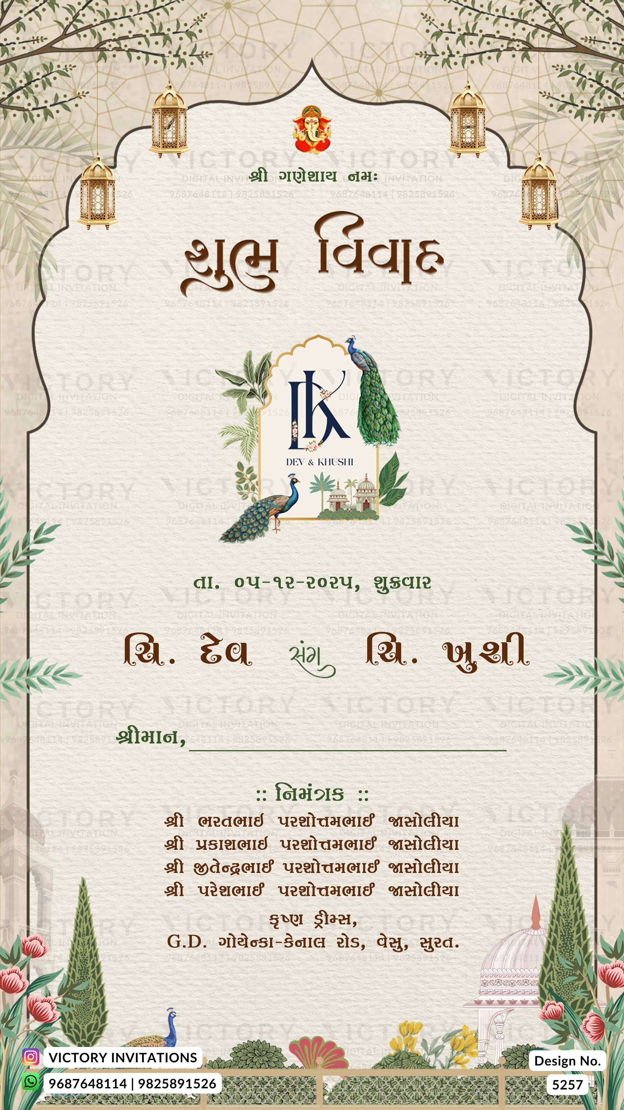 A decorative Gujarati wedding invitation card with an ornate cream-colored arched frame, floral border illustrations, hanging lanterns, peacock graphics, and printed text in Gujarati. The card includes a small logo and the text 'VICTORY INVITATIONS' repeated across the design.