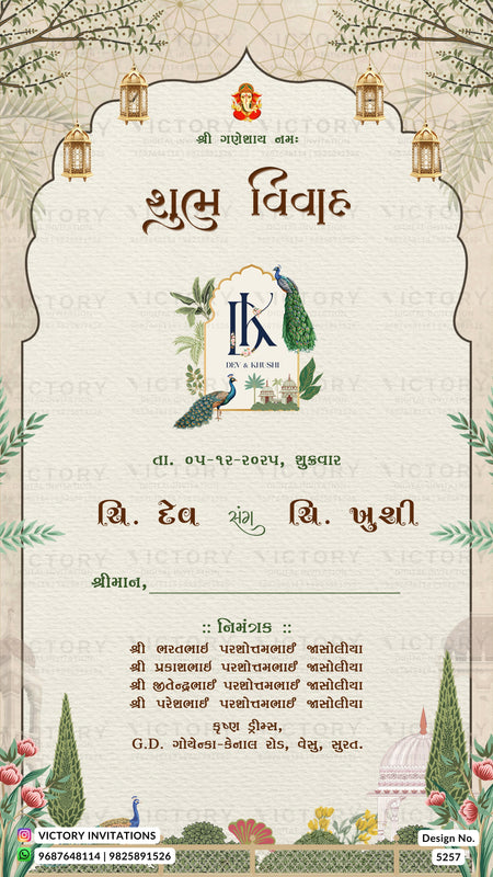 A decorative Gujarati wedding invitation card with an ornate cream-colored arched frame, floral border illustrations, hanging lanterns, peacock graphics, and printed text in Gujarati. The card includes a small logo and the text 'VICTORY INVITATIONS' repeated across the design.