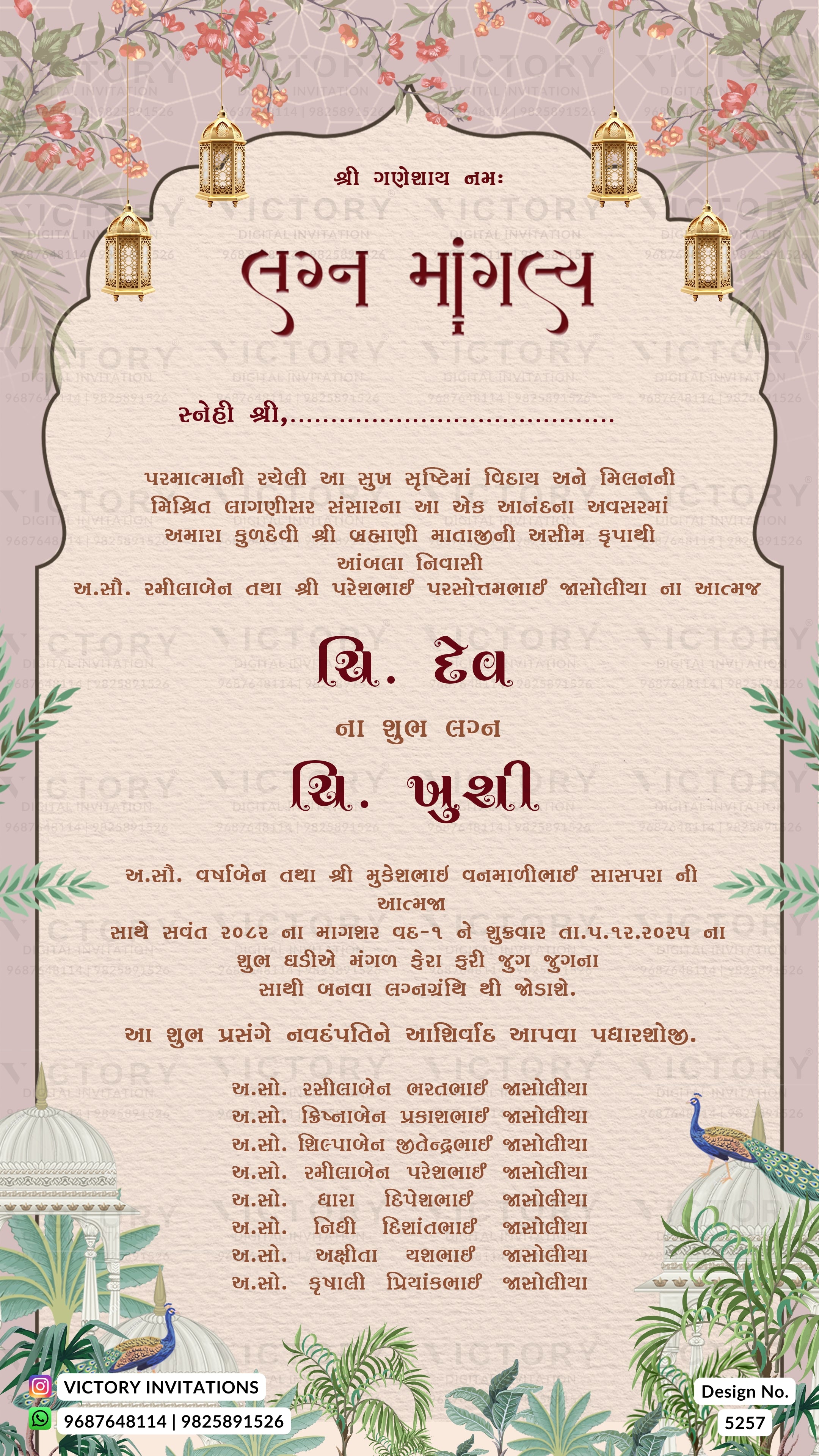 A traditional Indian wedding invitation card in Gujarati script, featuring a beige central panel with a pink floral border, decorative hanging lanterns, and a peacock illustration in the bottom right corner.