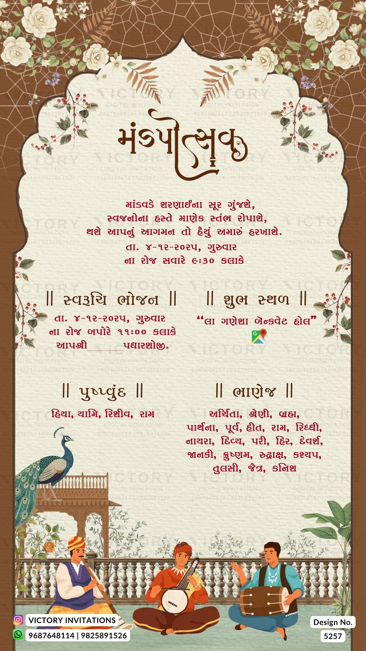 A decorative Gujarati wedding invitation card design with a cream central panel, brown border, floral motifs, and small illustrations of traditional musicians and a peacock.