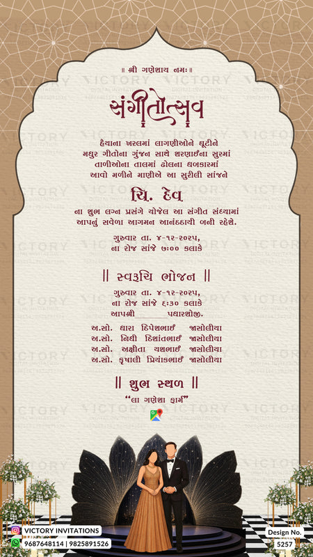 A traditional Gujarati wedding invitation card design with a cream-colored arched central panel containing Hindi text, a beige patterned border, and a small illustration at the bottom showing a bride and groom in black suits standing in front of a dark arch.
