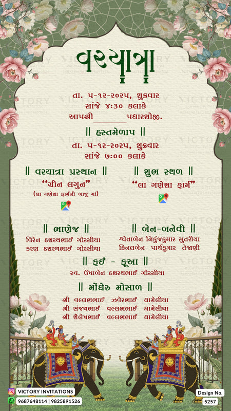 A decorative Gujarati wedding invitation card with a cream central panel, green floral border, pink roses, and illustrated elephants carrying ornate palaces at the bottom. The card includes event details in Gujarati and a small 'VICTORY INVITATIONS' mark in the lower left.