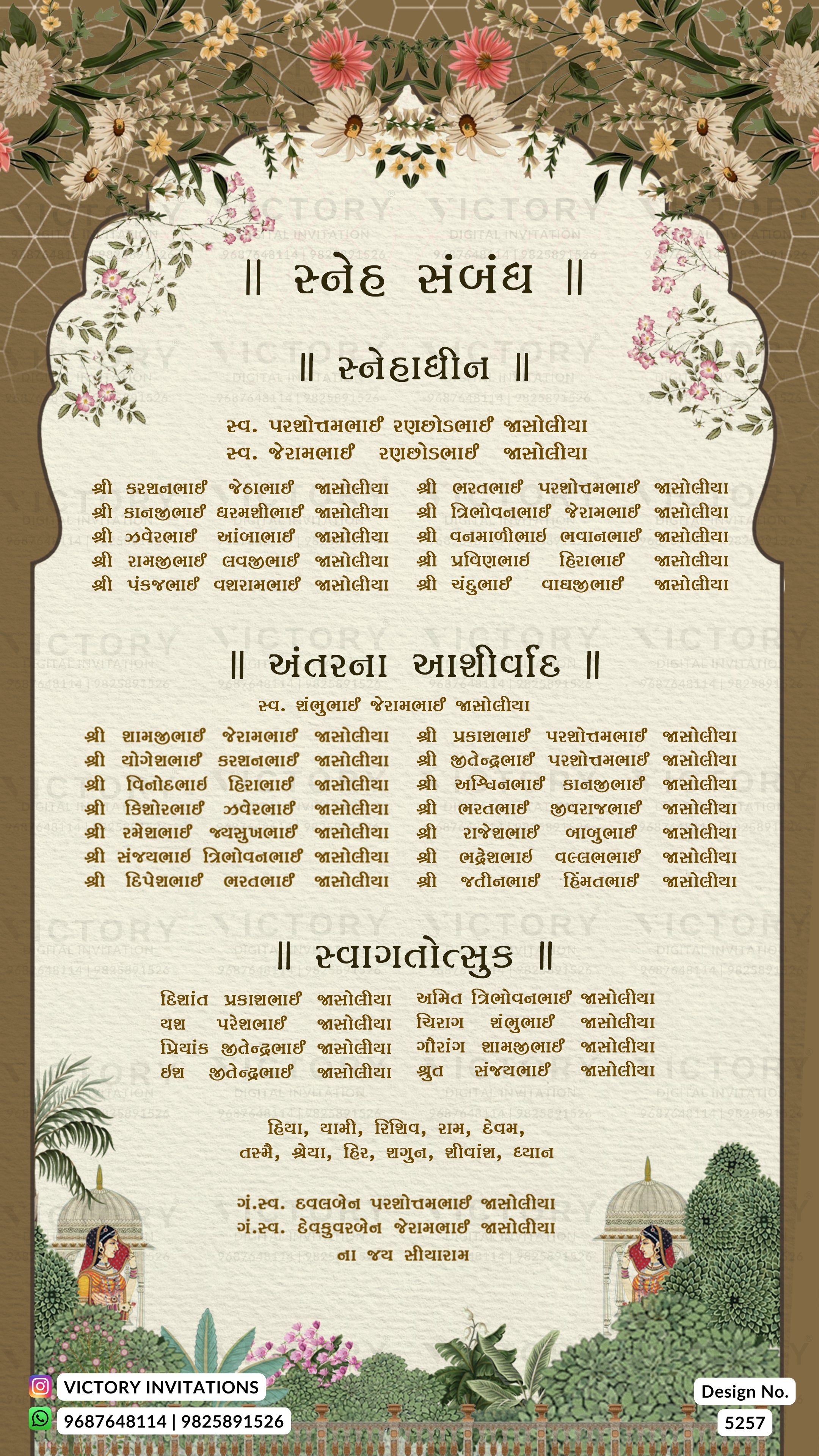 A traditional Indian wedding invitation card featuring Sanskrit verses in Devanagari script, framed by delicate floral borders and traditional motifs at the top and bottom. The card has a warm beige background with a subtle texture.