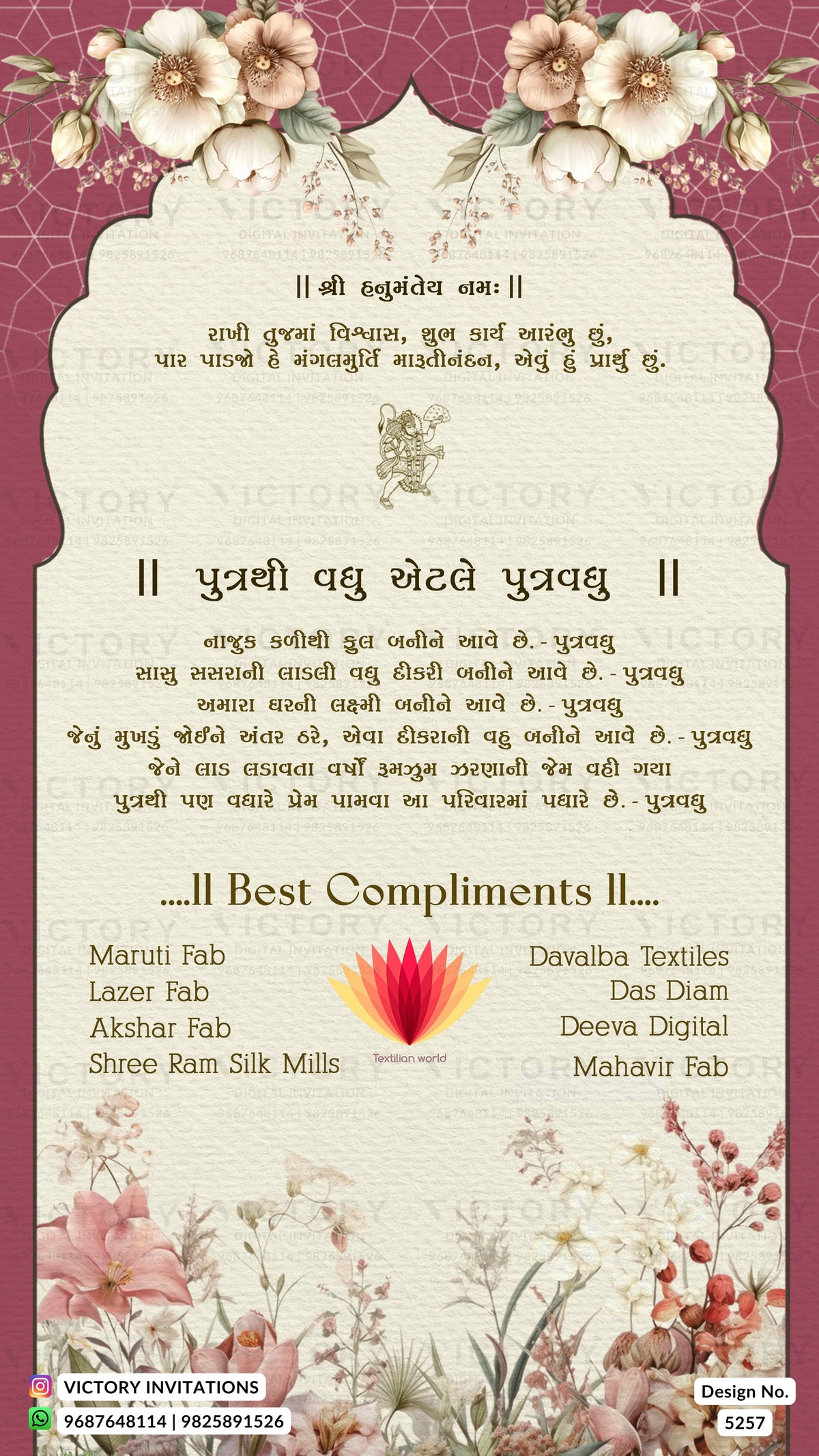 A decorative invitation card design with a cream central panel containing Hindi text, surrounded by pink floral borders and a maroon patterned background. The bottom includes small company names and a Victory Invitations watermark.