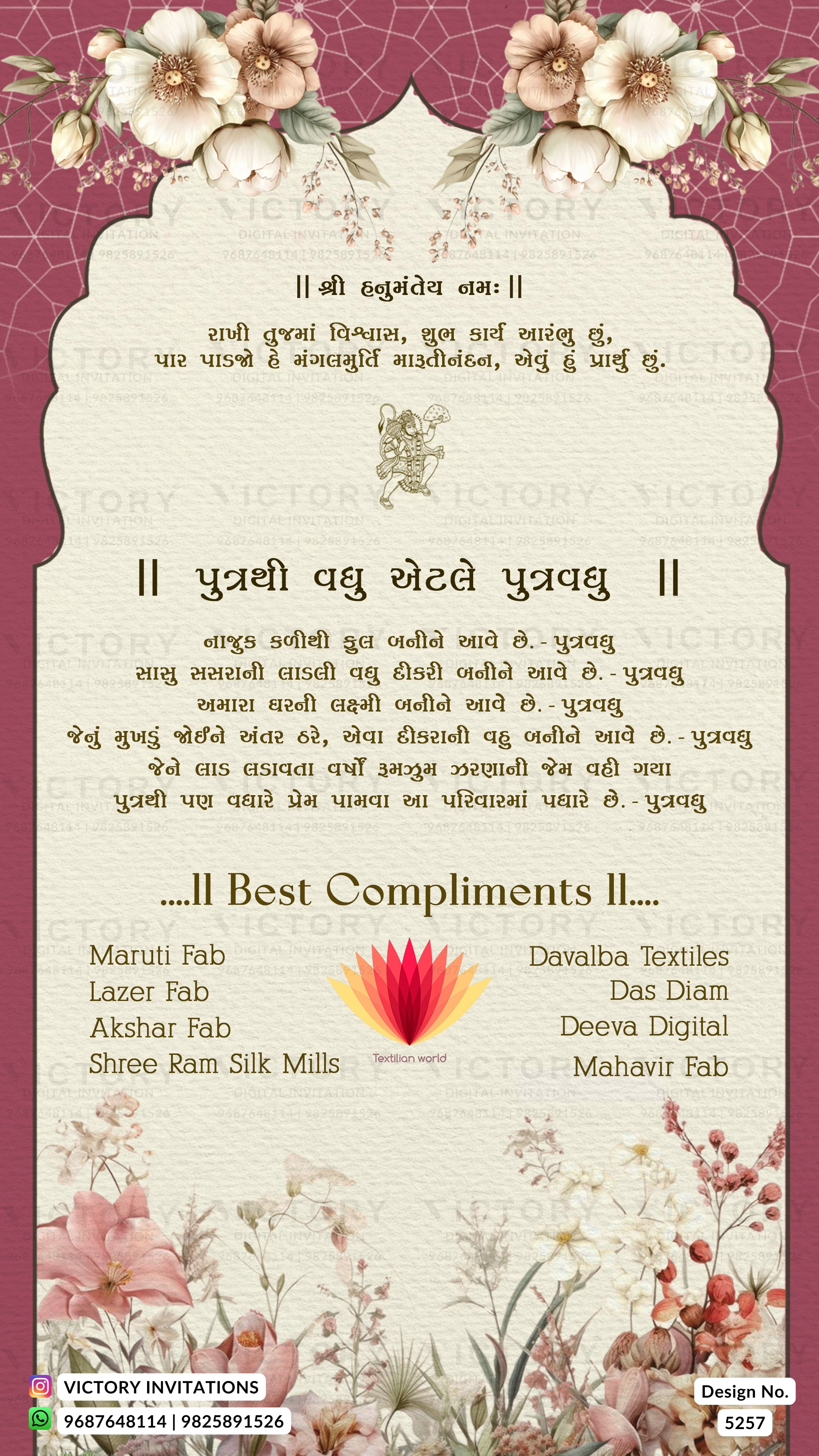 A decorative invitation card design with a cream central panel containing Hindi text, surrounded by pink floral borders and a maroon patterned background. The bottom includes small company names and a Victory Invitations watermark.