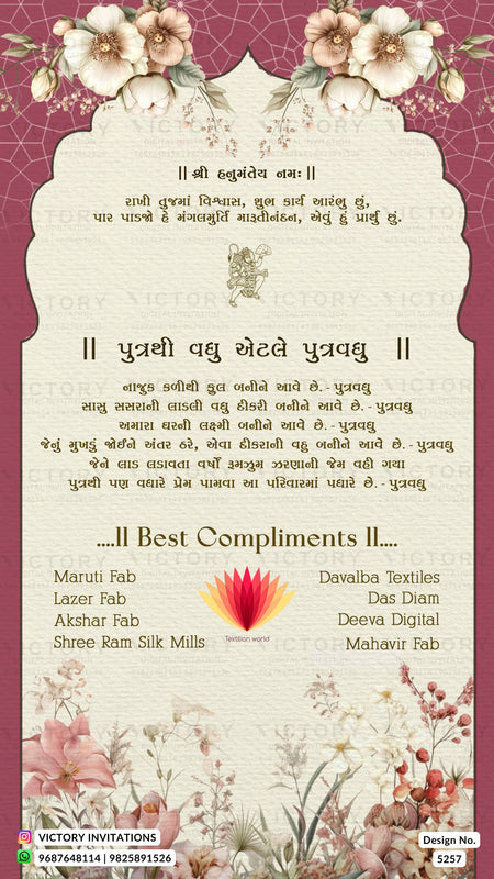 A decorative invitation card design with a cream central panel containing Hindi text, surrounded by pink floral borders and a maroon patterned background. The bottom includes small company names and a Victory Invitations watermark.