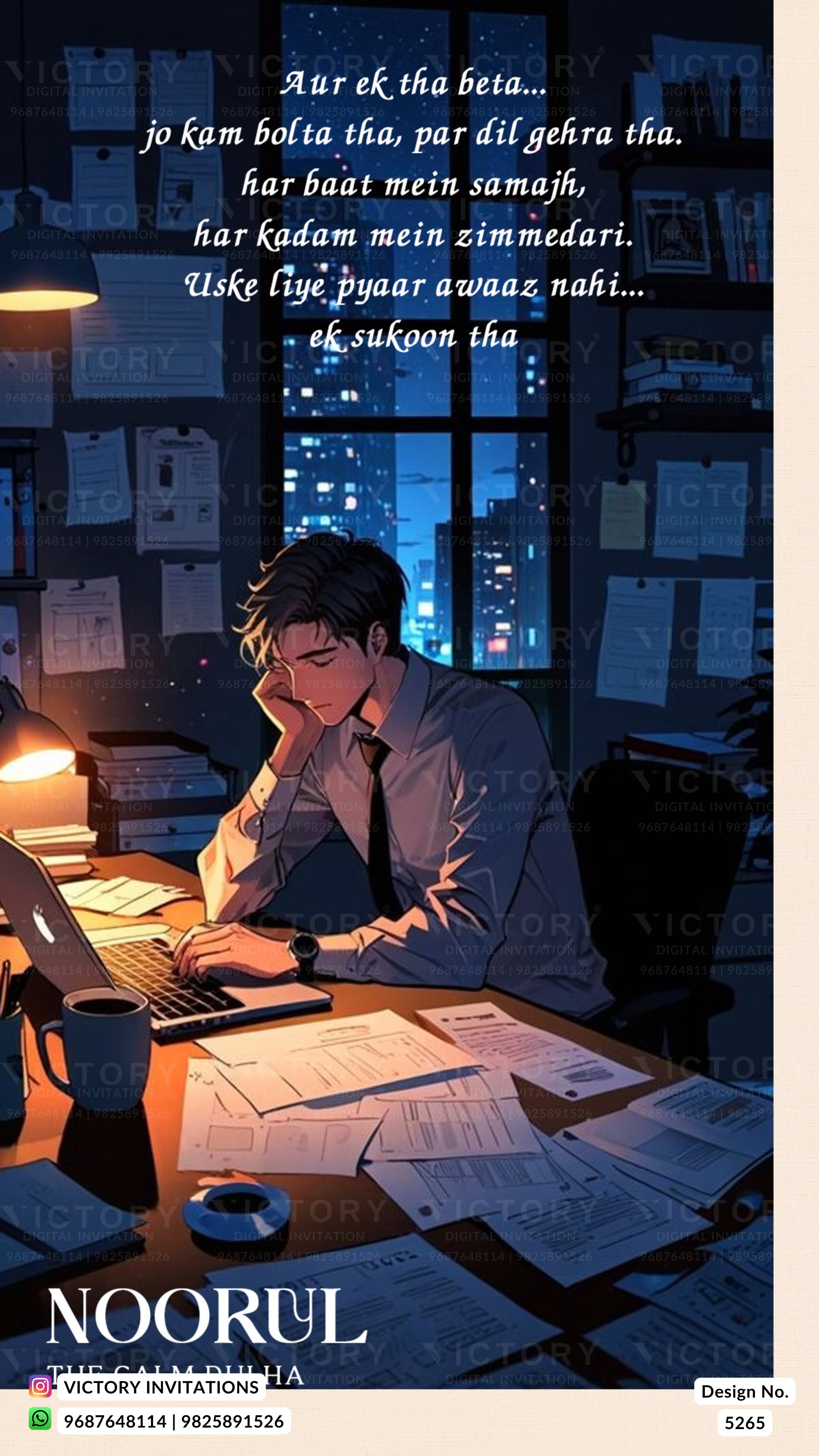 A vertical poster-style illustration with Hindi text at the top and the name NOORUL at the bottom. The scene shows a man sitting at a desk in a dimly lit office at night, looking down at papers, with shelves of books and files in the background.