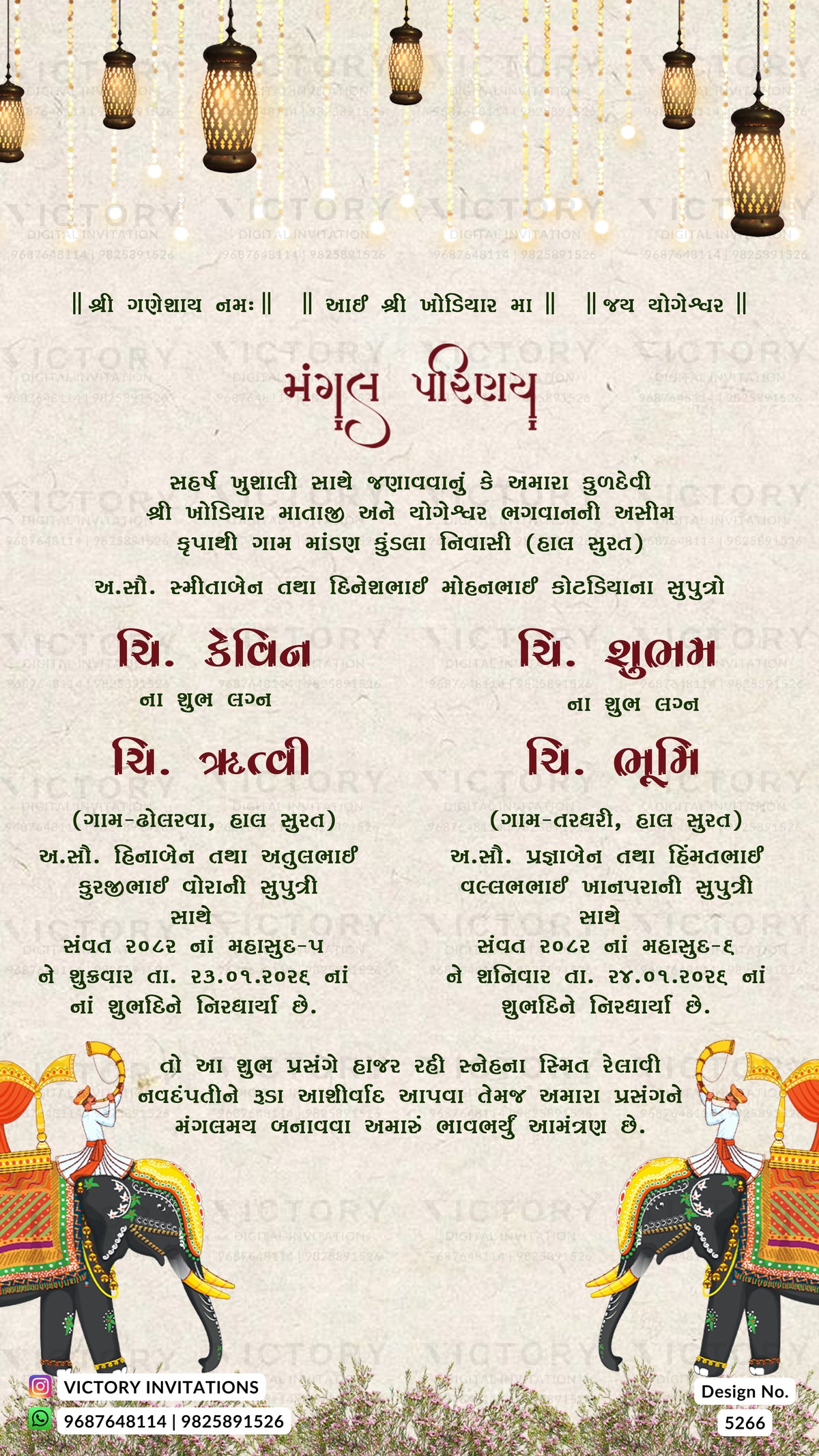 A traditional Gujarati wedding invitation card featuring a warm beige background with hanging lantern illustrations at the top, Devanagari text in black and red, and two cartoon elephants at the bottom holding colorful fabrics.