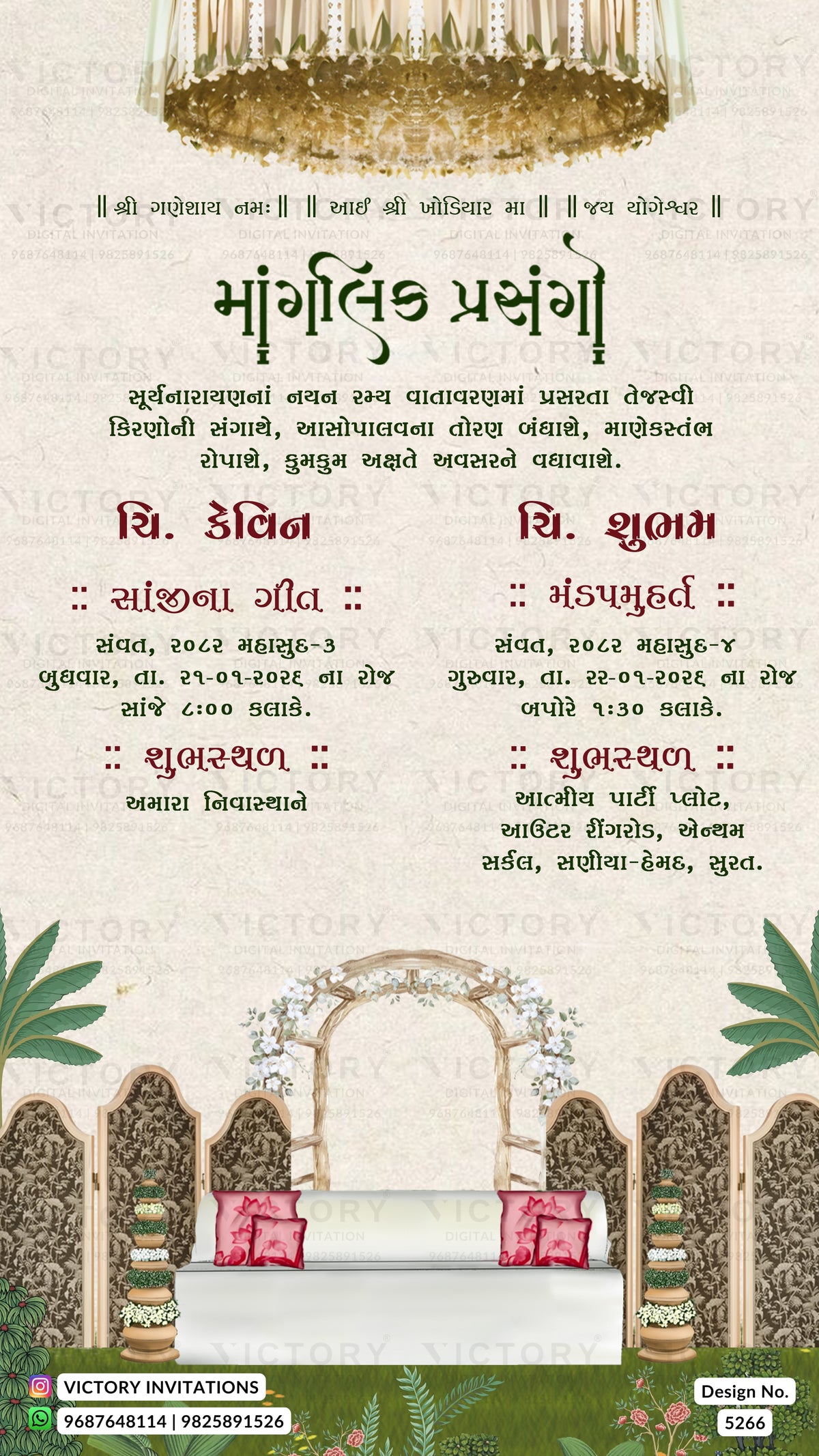 A digital mockup of a Gujarati wedding invitation card featuring a chandelier at the top, Sanskrit headings, event details in Gujarati script, and an illustration of an ornate decorated hall at the bottom.