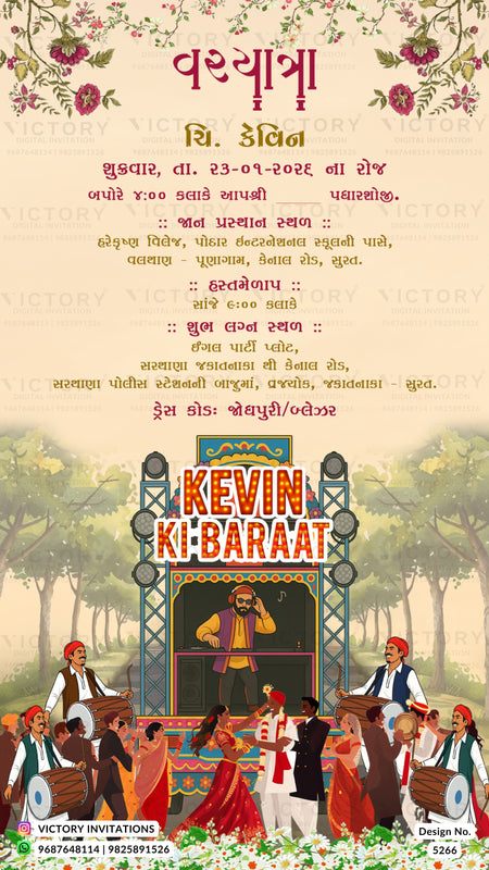 A festive wedding invitation card in Hindi featuring a traditional Indian illustration of a wedding procession and a central arch with the text 'KEVIN KI BARAAAT'. The top half has a cream background with floral borders and red text, while the bottom half shows a colorful scene of people in traditional attire.