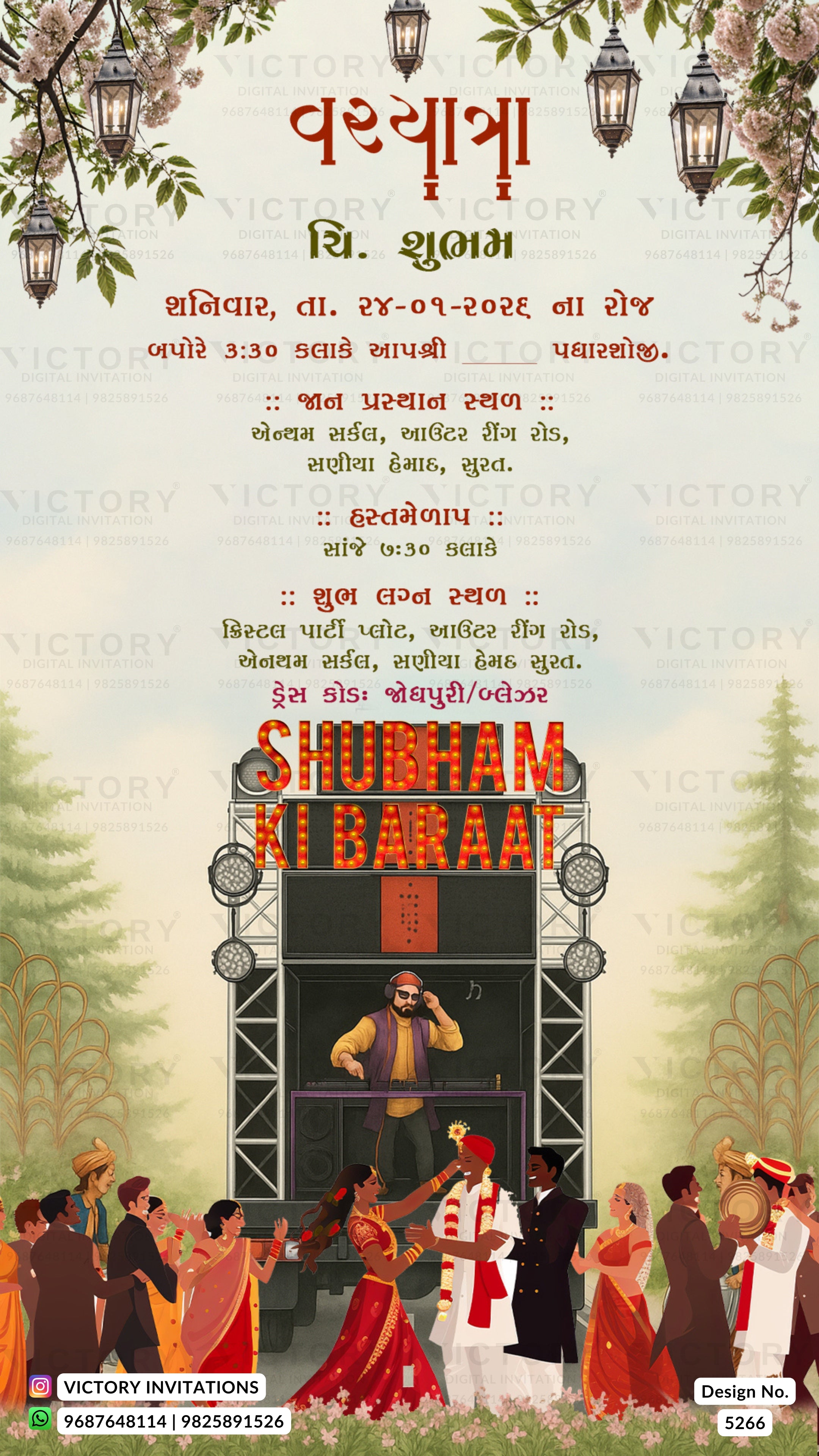 A festive Shubham Ki Dauraa event invitation card in Hindi, featuring a cream-colored background decorated with hanging lanterns, cherry blossoms, and traditional figures dancing at the bottom. The center showcases an illustration of a man on a stage with the text 'SHUBHAM KI DAARAAT' in bold orange letters.