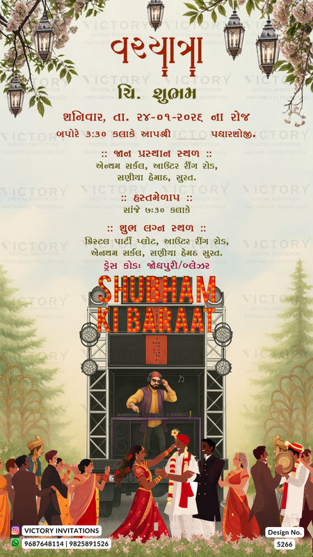 A festive Shubham Ki Dauraa event invitation card in Hindi, featuring a cream-colored background decorated with hanging lanterns, cherry blossoms, and traditional figures dancing at the bottom. The center showcases an illustration of a man on a stage with the text 'SHUBHAM KI DAARAAT' in bold orange letters.