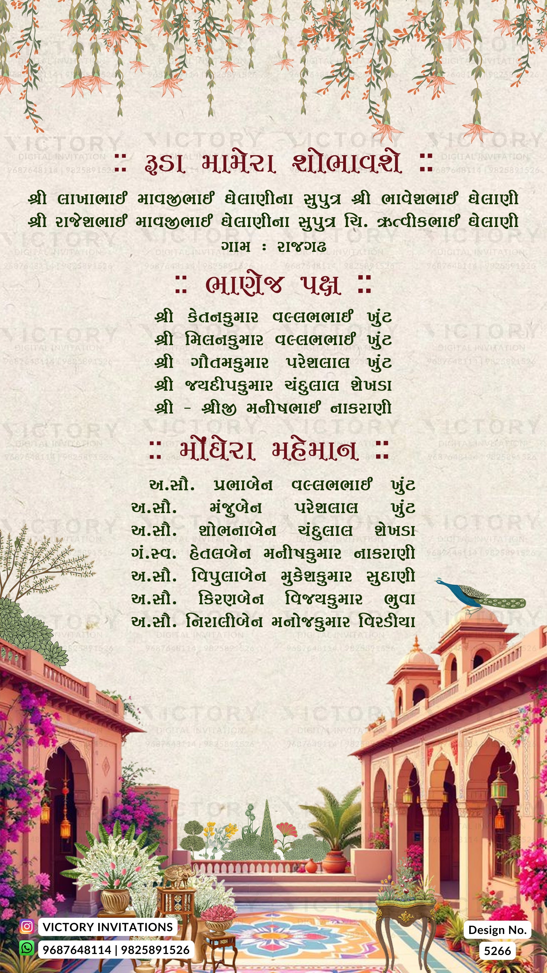 A decorative Gujarati wedding invitation card featuring a cream-colored background with floral borders, Sanskrit-style text, and an illustrated courtyard scene with pink flowers and traditional architecture at the bottom.