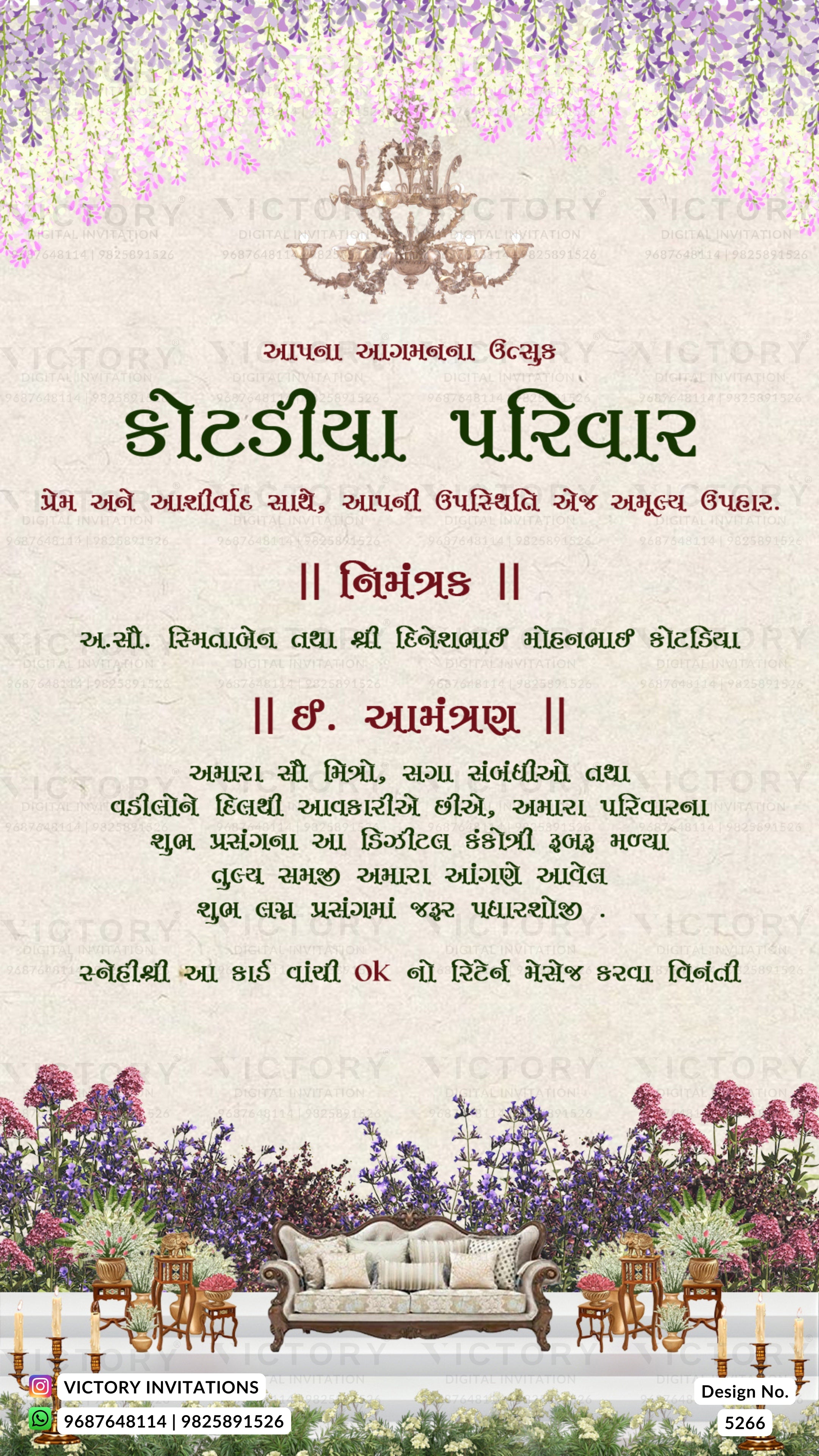 A digital Gujarati wedding invitation card design featuring a beige textured background, purple floral arrangements at the top and bottom, a central chandelier illustration, and a sofa in a garden setting.