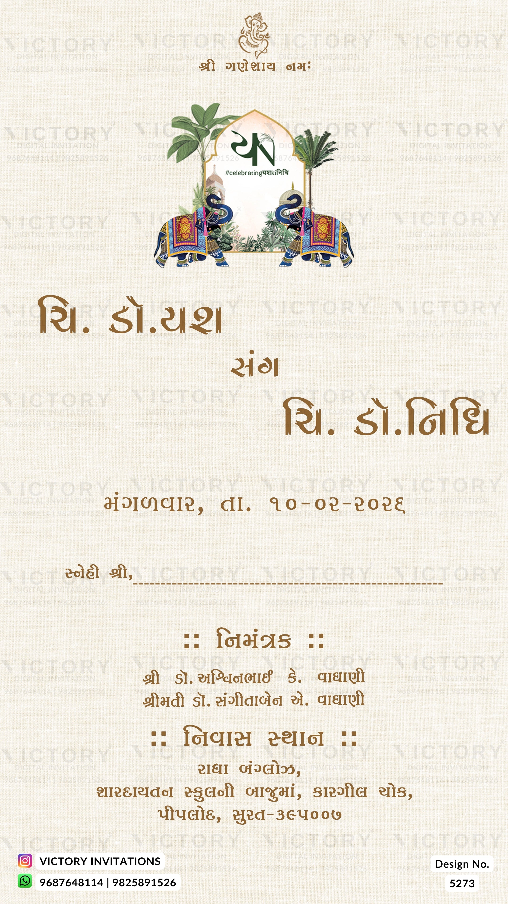 A Hindi wedding invitation card template with a cream-colored background, featuring a central illustration of two elephants carrying a decorated palanquin, with gold and brown text and faint repeating 'VICTORY' watermarks.