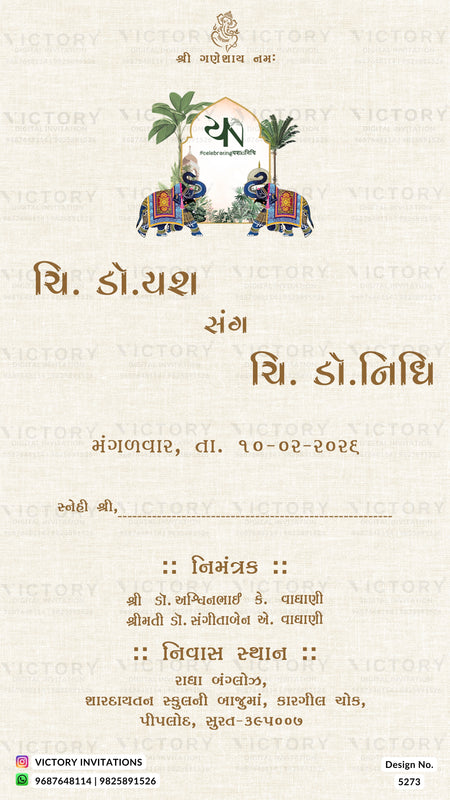 A Hindi wedding invitation card template with a cream-colored background, featuring a central illustration of two elephants carrying a decorated palanquin, with gold and brown text and faint repeating 'VICTORY' watermarks.