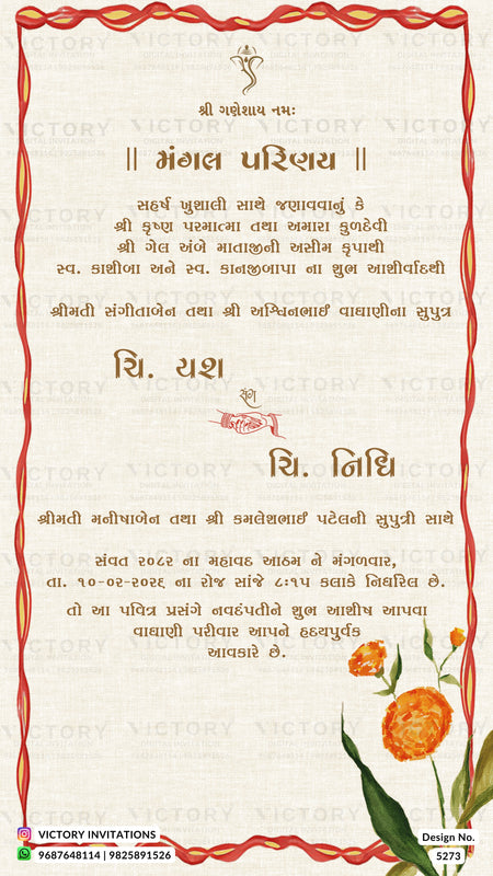 A Gujarati wedding invitation card with a cream-colored background, red decorative border, and orange marigold flower illustrations in the bottom right corner.