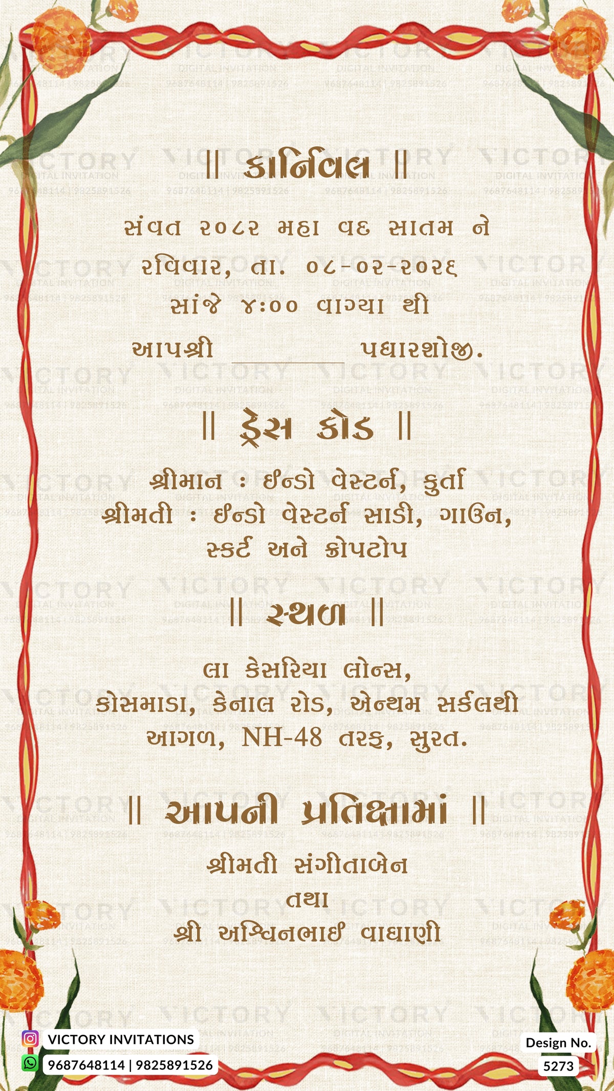 A digital preview of a Gujarati wedding invitation card design. The card features a warm beige textured background with elegant red and orange floral borders, and gold-colored Sanskrit text for the wedding details.