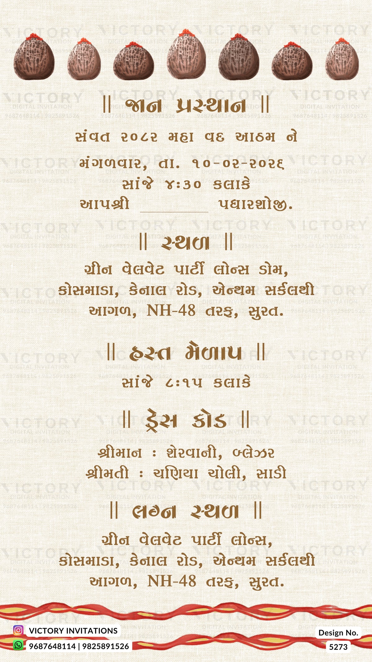 A Gujarati wedding invitation card design with a cream-colored textured background, brown text, decorative red and brown motifs at the top, and a red wavy border at the bottom. The card includes repeated faint 'VICTORY INVITATIONS' watermarks and a small logo in the lower-left corner.