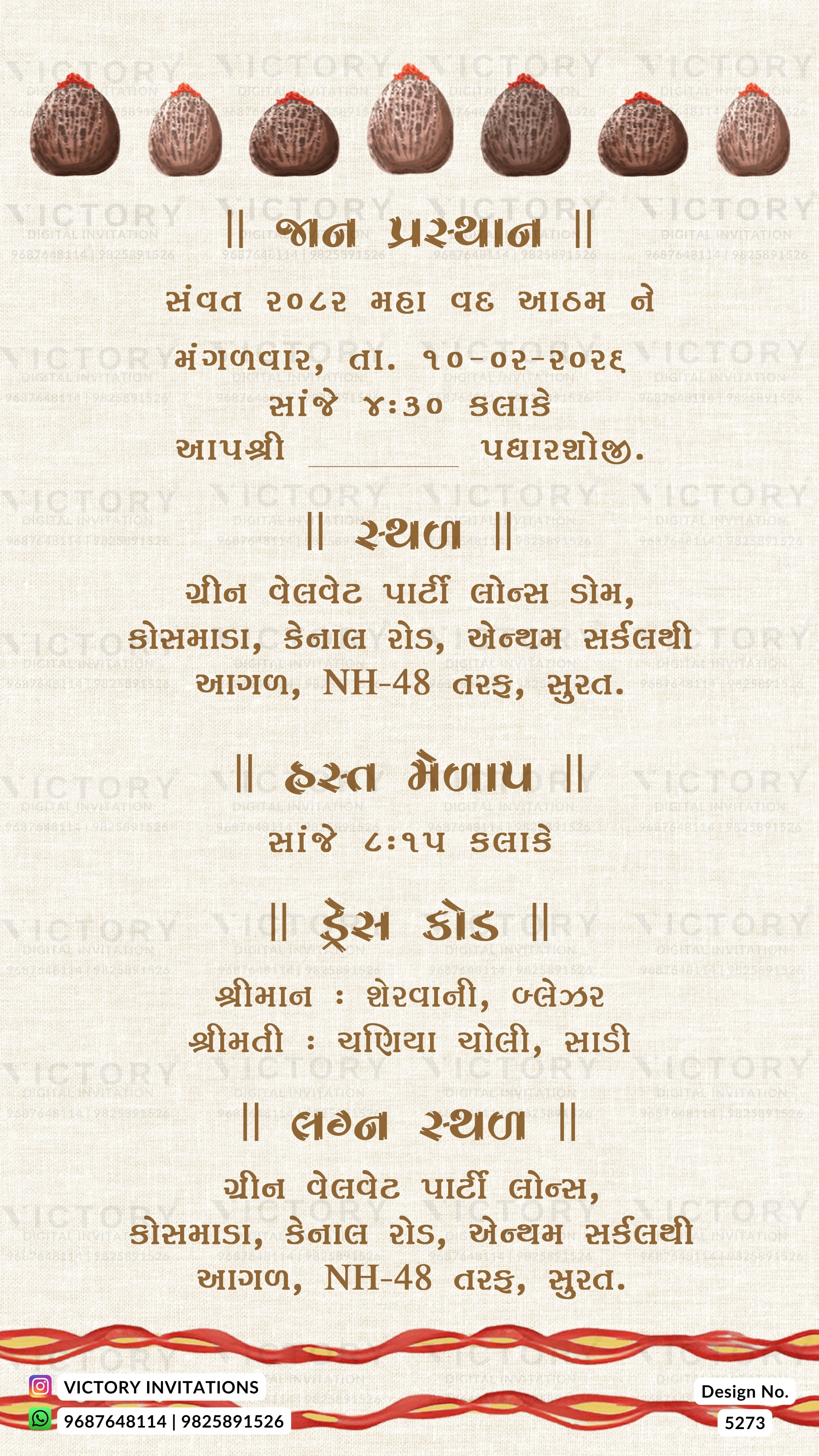 A Gujarati wedding invitation card design with a cream-colored textured background, brown text, decorative red and brown motifs at the top, and a red wavy border at the bottom. The card includes repeated faint 'VICTORY INVITATIONS' watermarks and a small logo in the lower-left corner.
