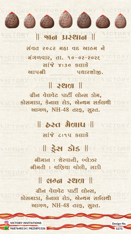 A Gujarati wedding invitation card design with a cream-colored textured background, brown text, decorative red and brown motifs at the top, and a red wavy border at the bottom. The card includes repeated faint 'VICTORY INVITATIONS' watermarks and a small logo in the lower-left corner.