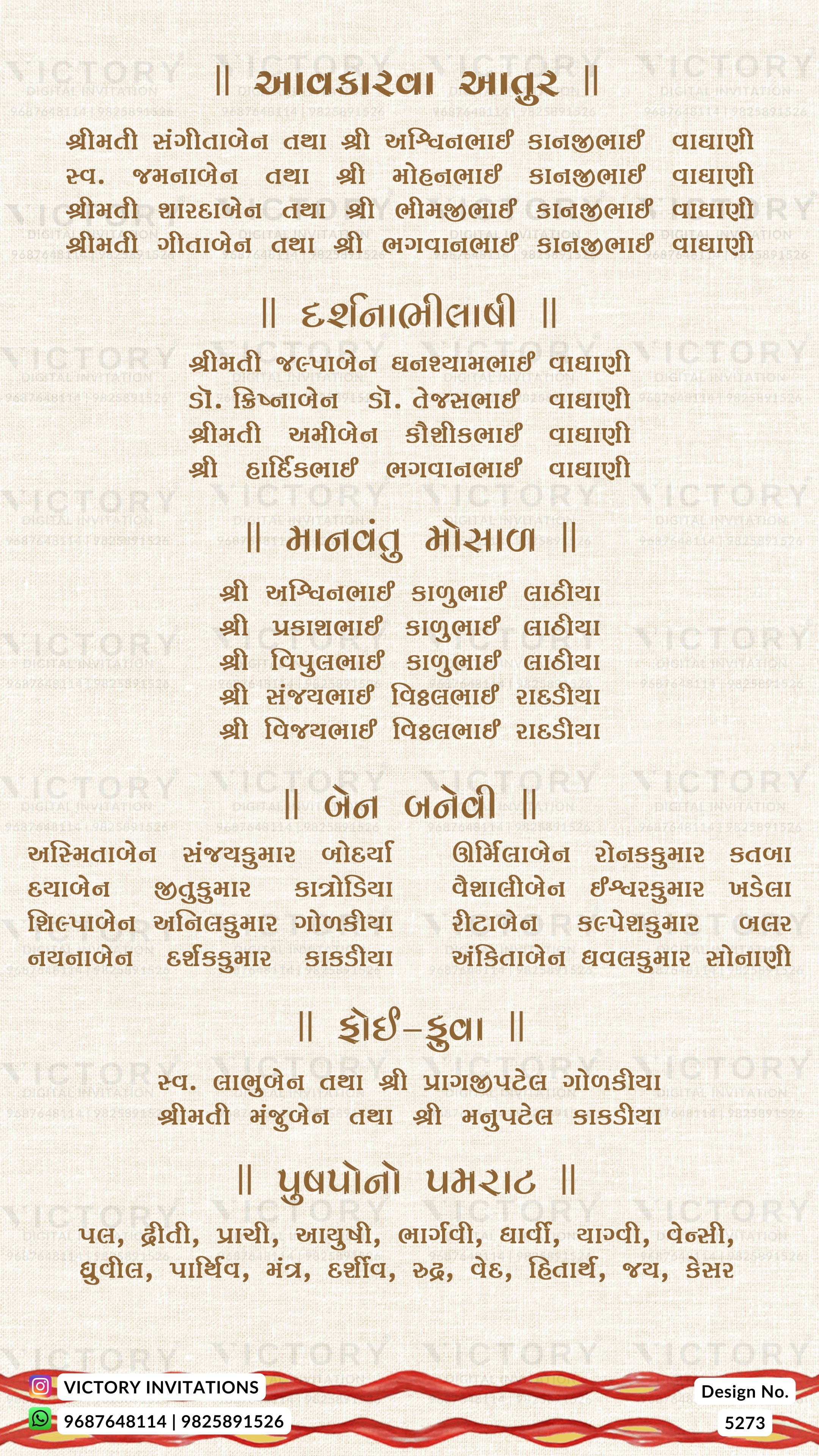 A printed invitation card design with Sanskrit verses in brown text on a warm cream background, featuring decorative red wavy borders at the bottom and a Victory Invitations logo in the lower-left corner.