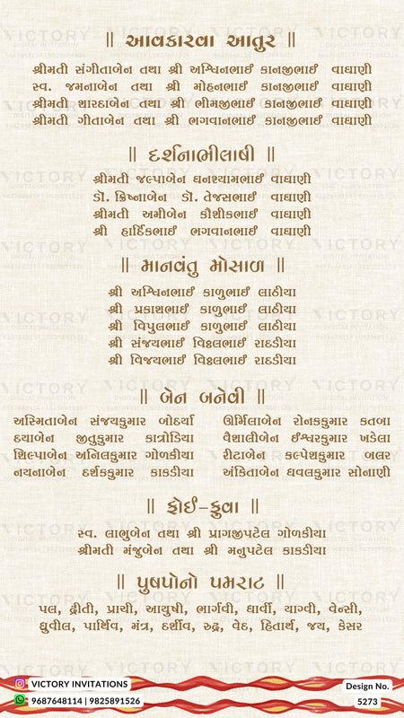 A printed invitation card design with Sanskrit verses in brown text on a warm cream background, featuring decorative red wavy borders at the bottom and a Victory Invitations logo in the lower-left corner.
